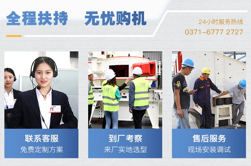 大型破碎機廠家服務(wù)