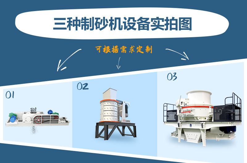 什么類型的制砂機好用？一臺制砂機多少錢？