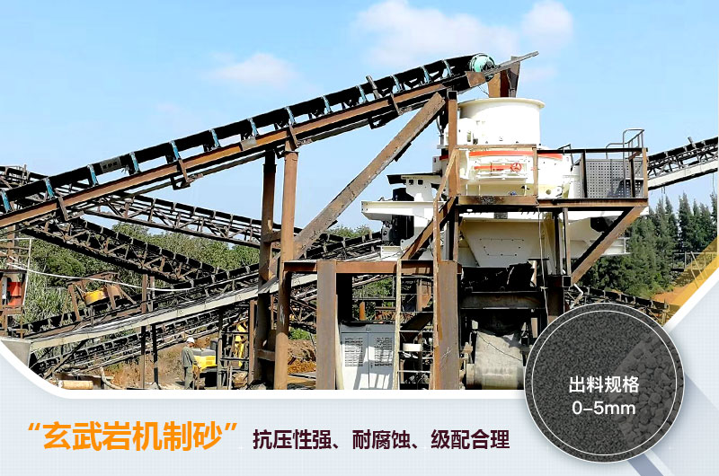 玄武巖機制砂能不能打混凝土？玄武巖破碎制砂用什么設(shè)備？
