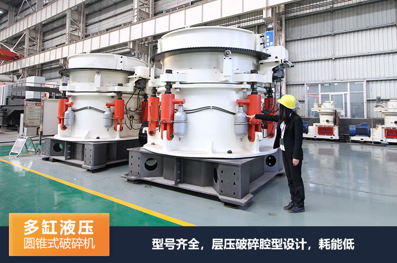 圓錐式破碎機有哪些系列，規(guī)格型號及技術(shù)參數(shù)的介紹