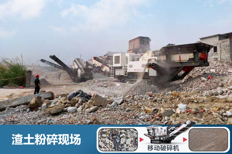 渣土粉碎機(jī)多少錢一臺(tái)？用什么粉碎機(jī)好？