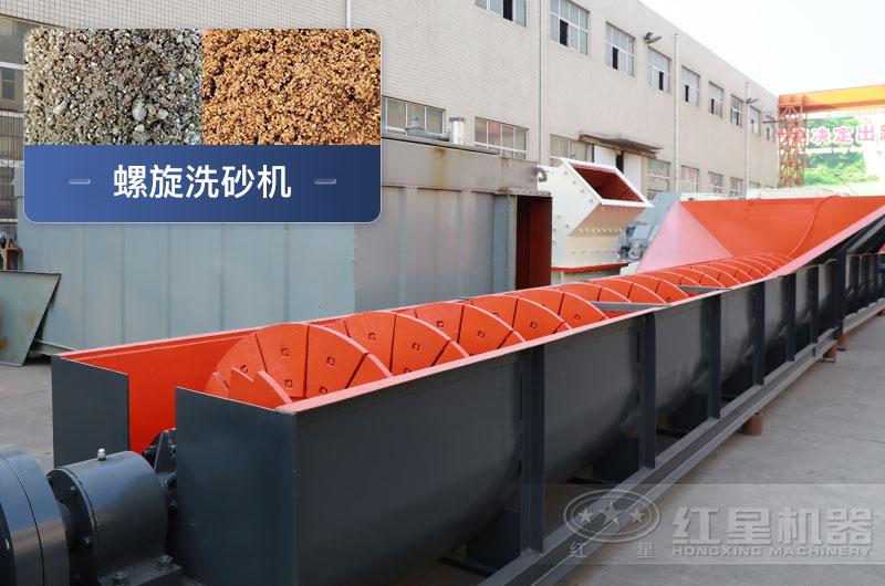 螺旋洗砂機優(yōu)勢有哪些，一臺價格多少？附洗砂生產(chǎn)現(xiàn)場視頻