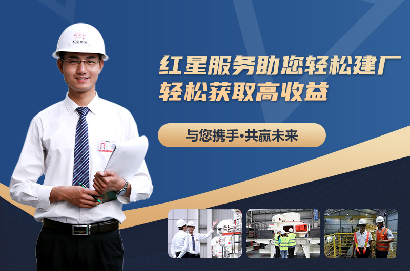 紅星廠家售后服務