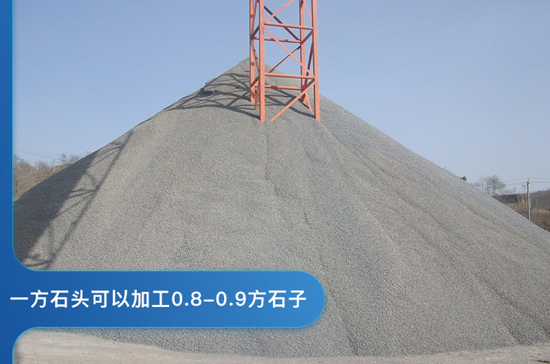 一方石頭可以加工多少方石子？石頭粉碎機(jī)圖片及價格