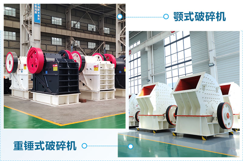 粗碎用什么破碎機(jī)？廠家直銷價(jià)格