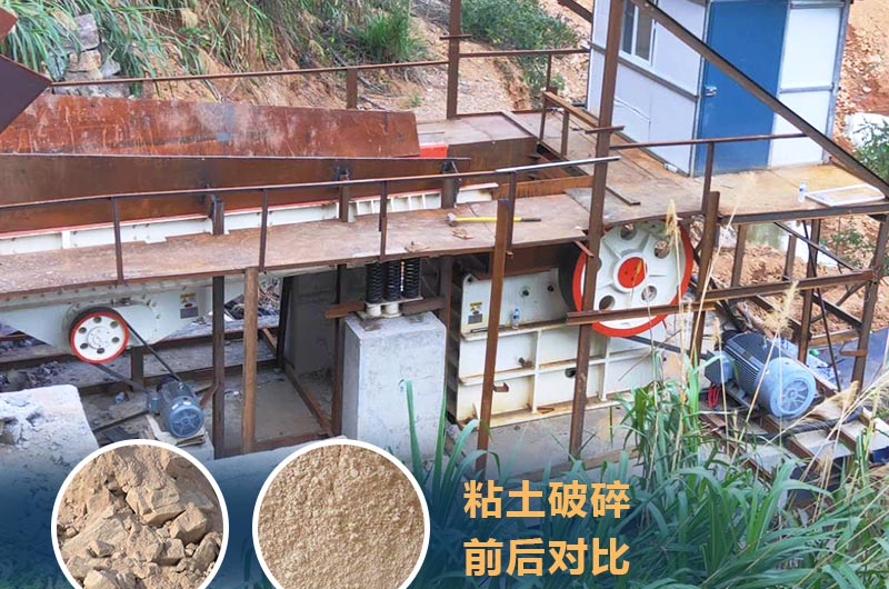 粘土破碎機(jī)成套設(shè)備價(jià)格多少？