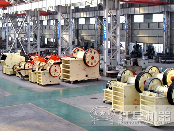 紅星破碎機(jī)生產(chǎn)廠(chǎng)家車(chē)間