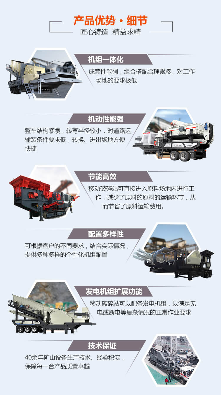 流動12石子加工機(jī)細(xì)節(jié)優(yōu)勢展現(xiàn)