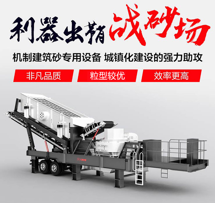 車載式流動打沙機/流動磨沙機_即買即投產，超便捷