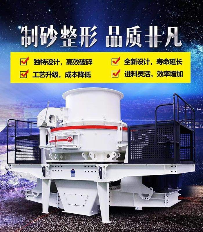 VSI8518石子制沙機產量多大？（內含詳細裝機清單）