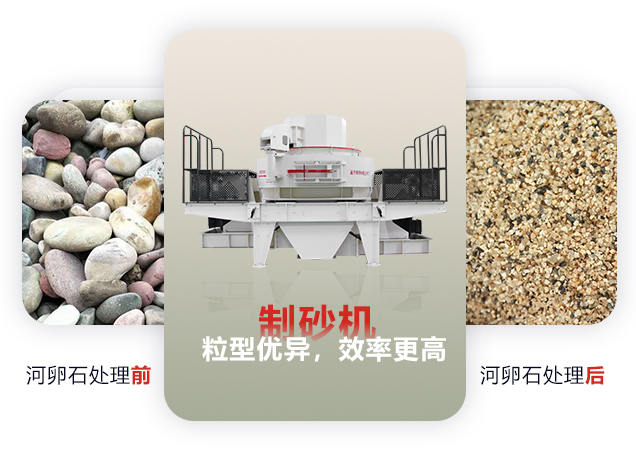 什么機器可以把河卵石碎成河沙？河沙粉碎機多少錢一臺？