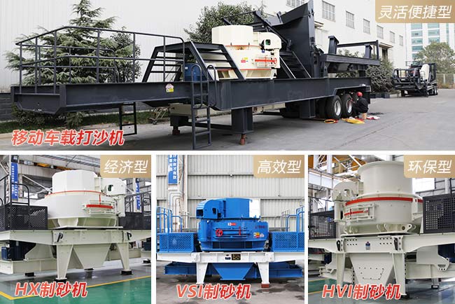 移動(dòng)車(chē)載打沙機(jī)不同配置呈現(xiàn)