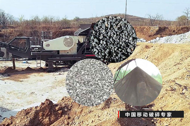 經(jīng)移動(dòng)碎沙機(jī)處理后的多種規(guī)格石料展示