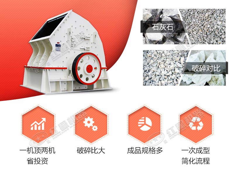一次成型，適用多種物料，生產(chǎn)多種規(guī)格的高性能打石機(jī)器