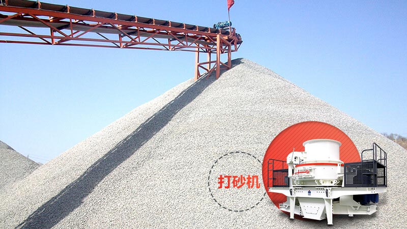 直擊打砂生產(chǎn)線現(xiàn)場，感受真實案例