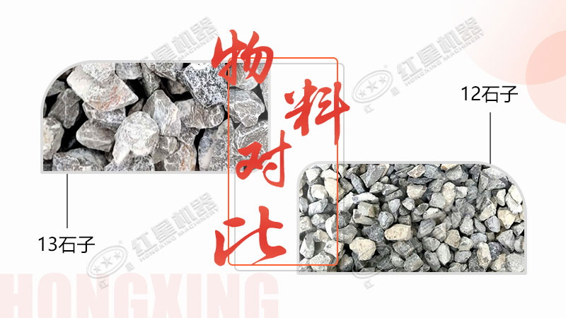 環(huán)保磕石子機，專注于12、13石子生產(chǎn)，有意于石場投資的客戶看過來