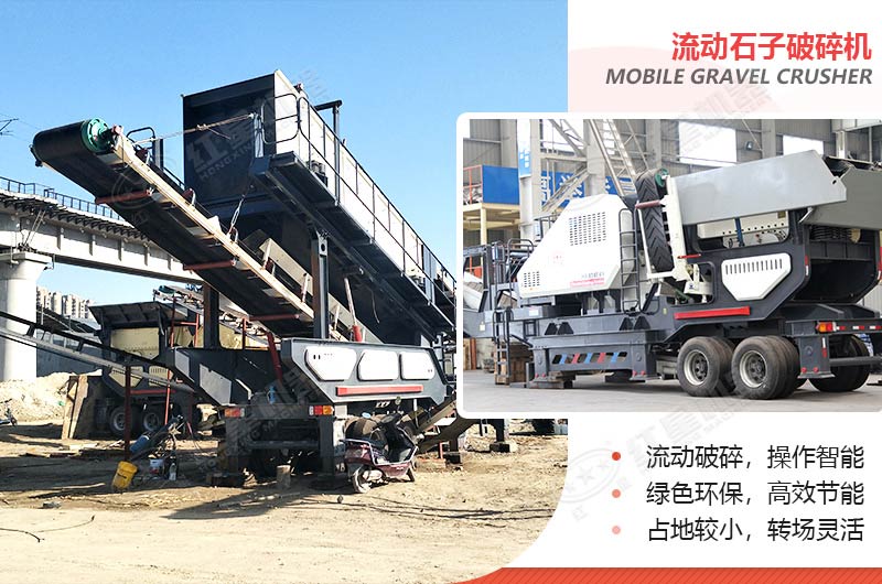 一小時200、300、500噸的流動石子（頭）破碎機多少錢
