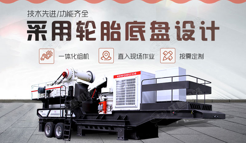 驚嘆：這款開(kāi)著就跑的移動(dòng)石子破碎機(jī)，日產(chǎn)高達(dá)3000噸