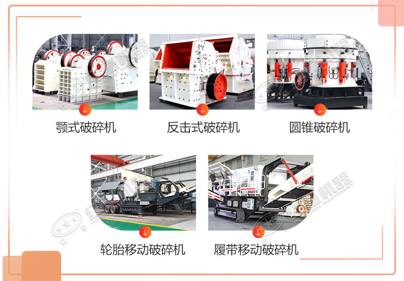 石子破碎機(jī)（粉碎機(jī)）多少錢(qián)一套？有哪些型號(hào)？產(chǎn)量多少？