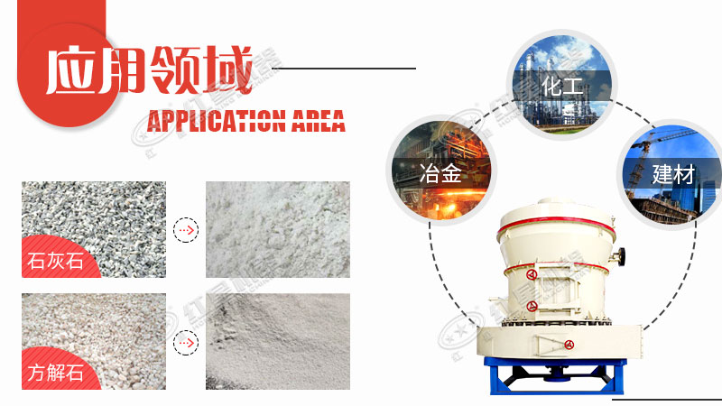 小型石頭磨粉機的應(yīng)用范圍廣