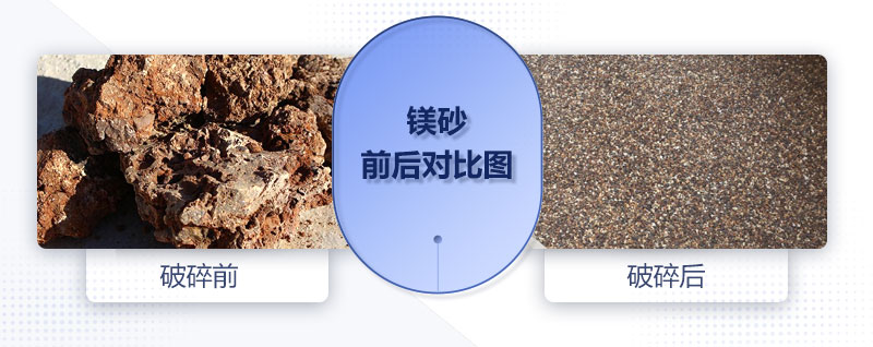 400×600對輥破碎機(jī)可以處理鎂砂嗎？