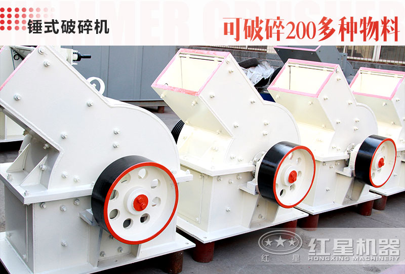 錘破機型號、價格及廠家