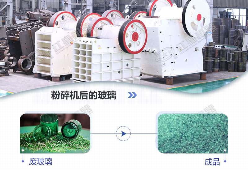 玻璃沙顆粒粉碎機有哪些型號，價格多少錢?