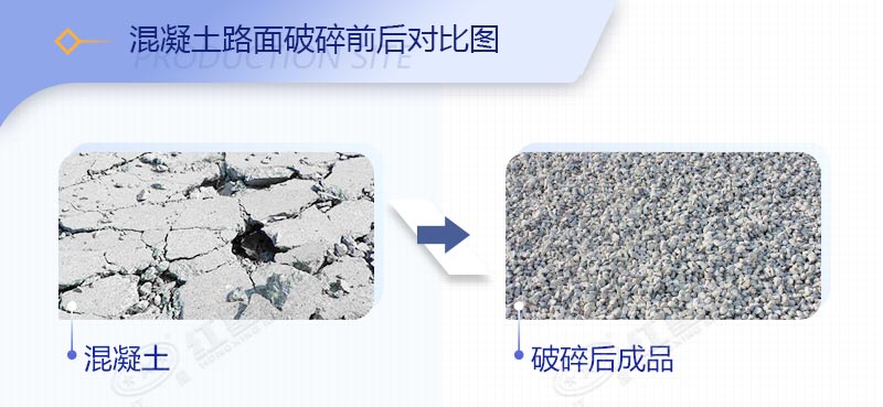 破除混凝土路面的機(jī)械叫什么，價(jià)格是多少？