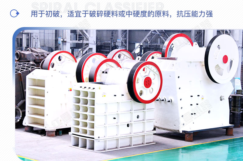 顎式破碎機(jī)