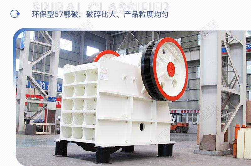 PE系列46、57、69三款鄂破機(jī)型號參數(shù)介紹