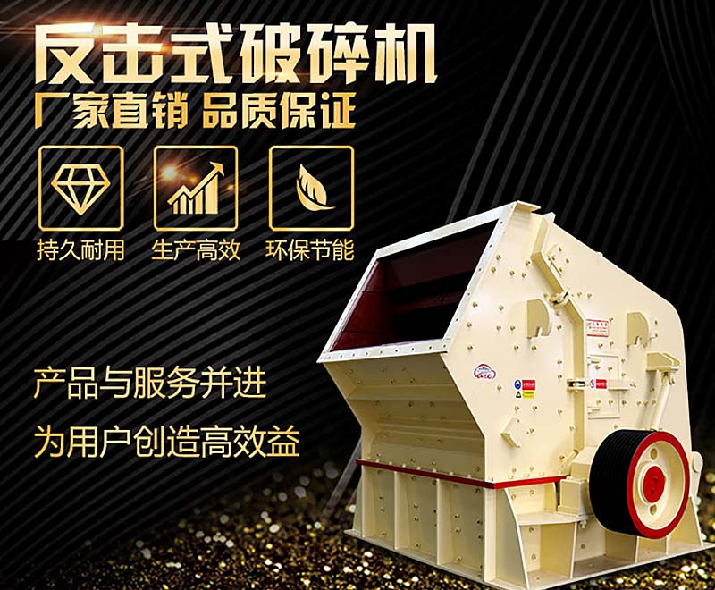 5大不同，教你正確選用1320反擊破和1214反擊破碎石機！