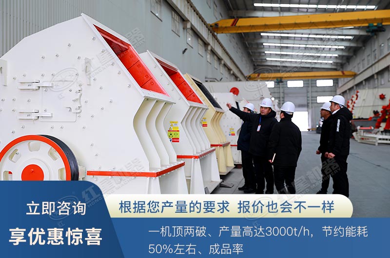 重錘式破碎機可以打花崗巖嗎？ 1615重錘破參數(shù)是多少？