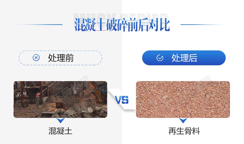 生產(chǎn)再生石子需要哪些手續(xù)？再生石子機(jī)器多少錢？
