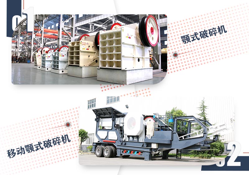 破碎大塊石頭用什么設(shè)備好？這兩款破碎機(jī)任你挑
