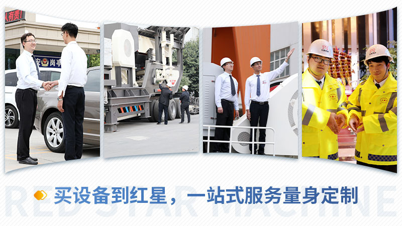 買設(shè)備，不妨到河南紅星看一看，一站式服務(wù)，更省心