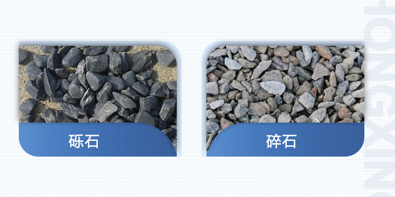 礫石與碎石有什么不同之處？碎石破碎機(jī)什么型號(hào)的好？