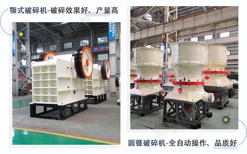 顎破、圓錐機(jī)設(shè)備展示圖