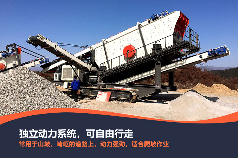生產(chǎn)履帶式移動(dòng)破碎機(jī)哪家專業(yè)，可出租嗎？性能優(yōu)勢(shì)有哪些？