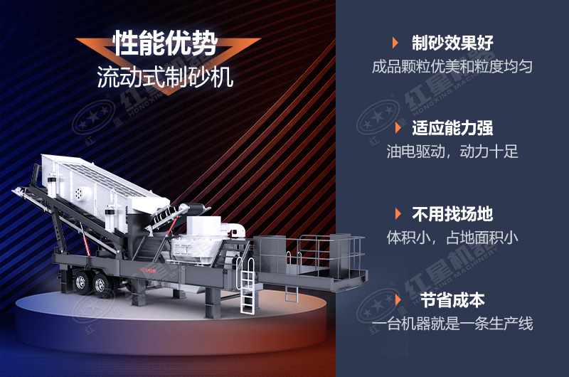 流動制砂機制砂效果好，優(yōu)勢多